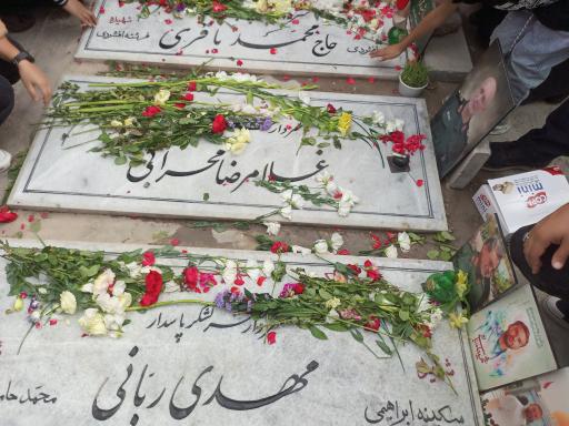 عکس مزار شهید سردار مهدی ربانی و خانواده