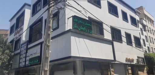 عکس ساختمان پزشکان قائم