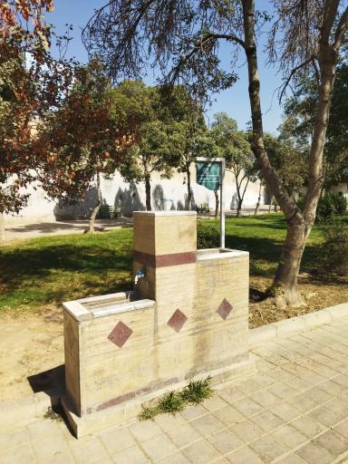 عکس آبخوری بوستان میخک