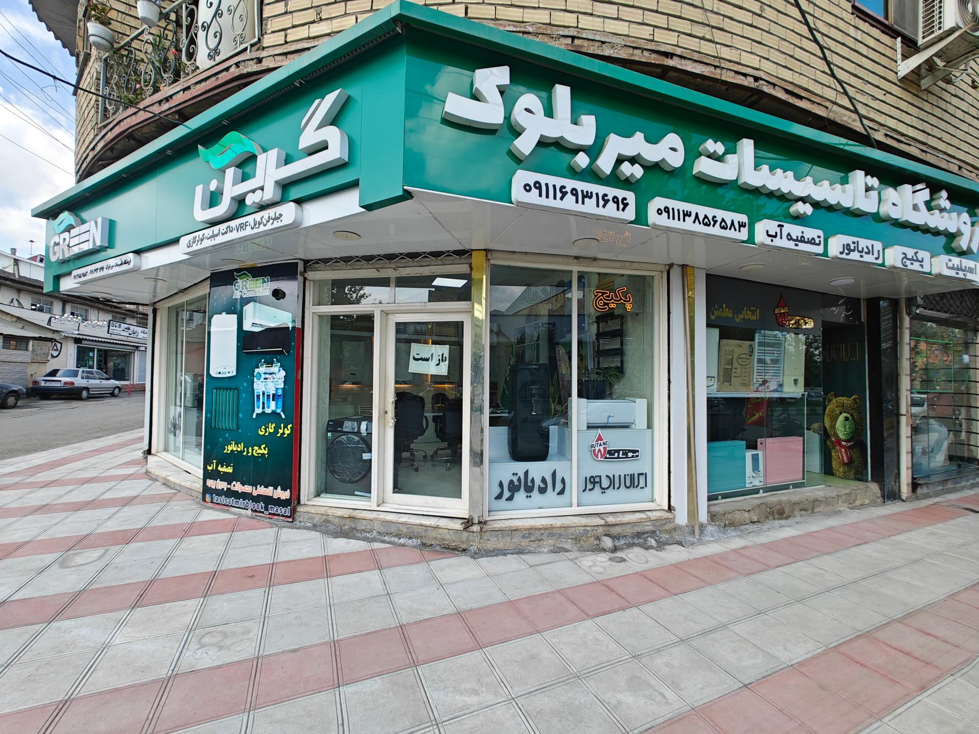 عکس فروشگاه تأسیسات میربلوک 