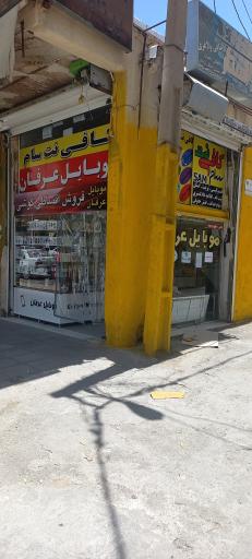 عکس کافی نت سام