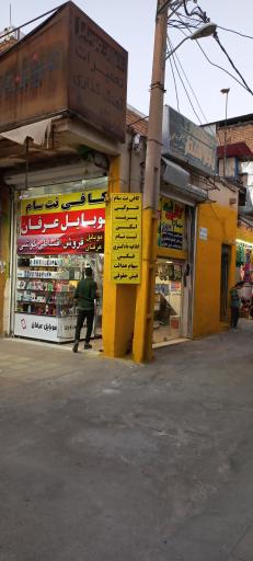 عکس کافی نت سام