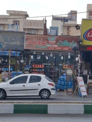 عکس مارکت مزه لند
