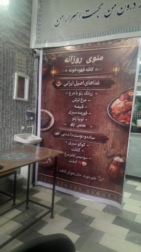 عکس غذاخوری اشکم سرا