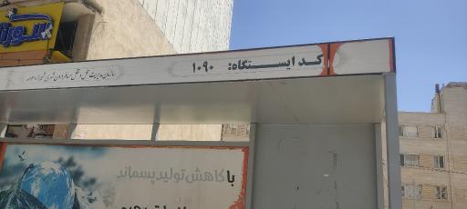 عکس فرصتیان