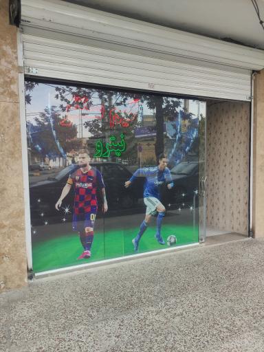 عکس گیم سنتر نیترو 