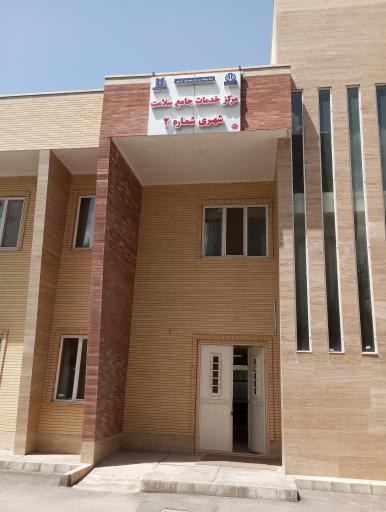 عکس مرکز بهداشت1
