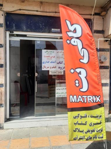 عکس کافی‌نت ماتریکس 