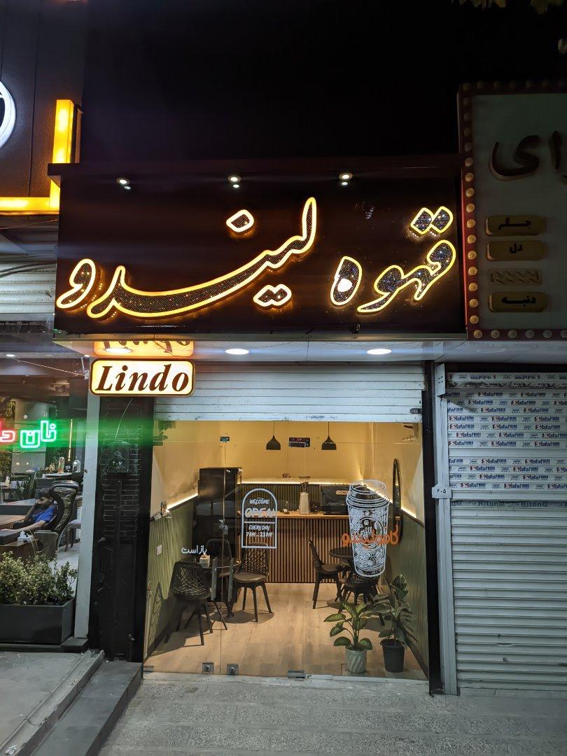 عکس قهوه لیندو