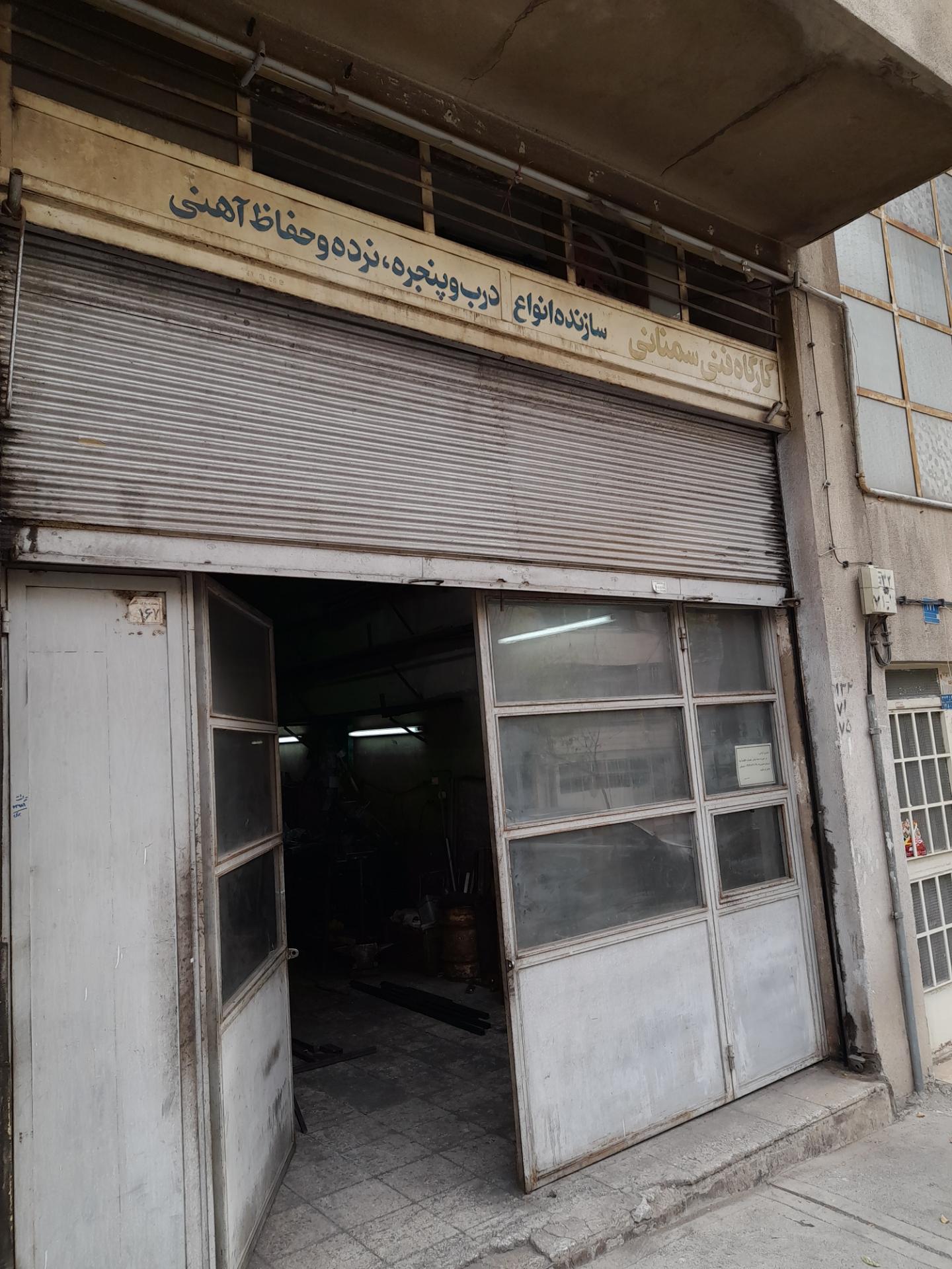 عکس آهنگری سمنانی