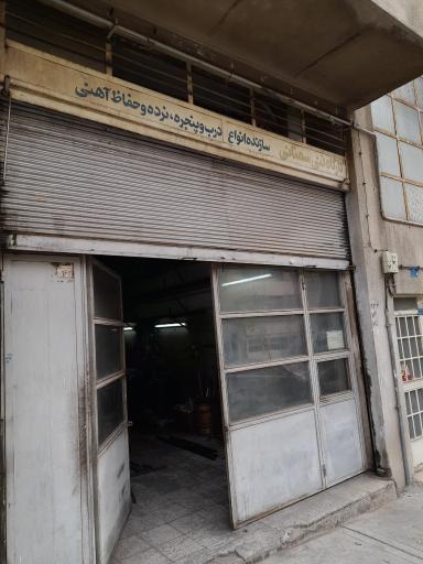 عکس آهنگری سمنانی