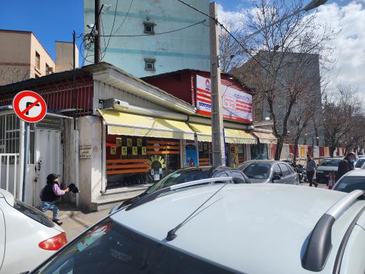 عکس فروشگاه اتکا (شعبه تهرانی مقدم)