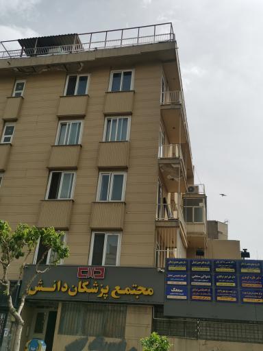 عکس مجتمع پزشکان دانش