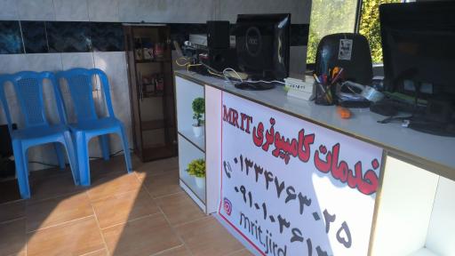 عکس خدمات کامپیوتری مستر آی تی