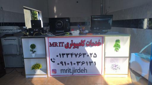 عکس خدمات کامپیوتری مستر آی تی
