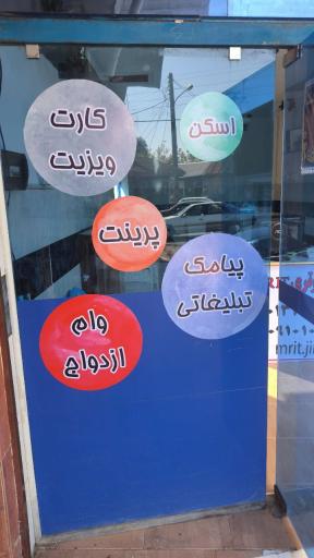 عکس خدمات کامپیوتری مستر آی تی