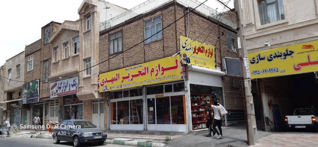 عکس لوازم التحریر المهدی