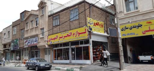 عکس لوازم التحریر المهدی