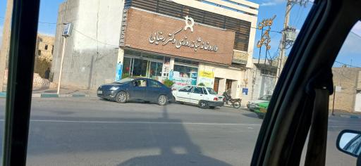 عکس داروخانه شبانه روزی دکتر رضایی