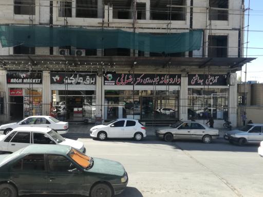 عکس داروخانه شبانه روزی دکتر رضایی