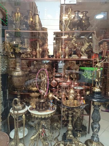 عکس فروشگاه مس و برنز پارسیان