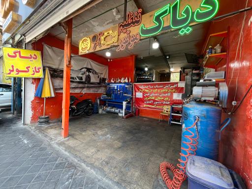 عکس تنظیم موتور نوین