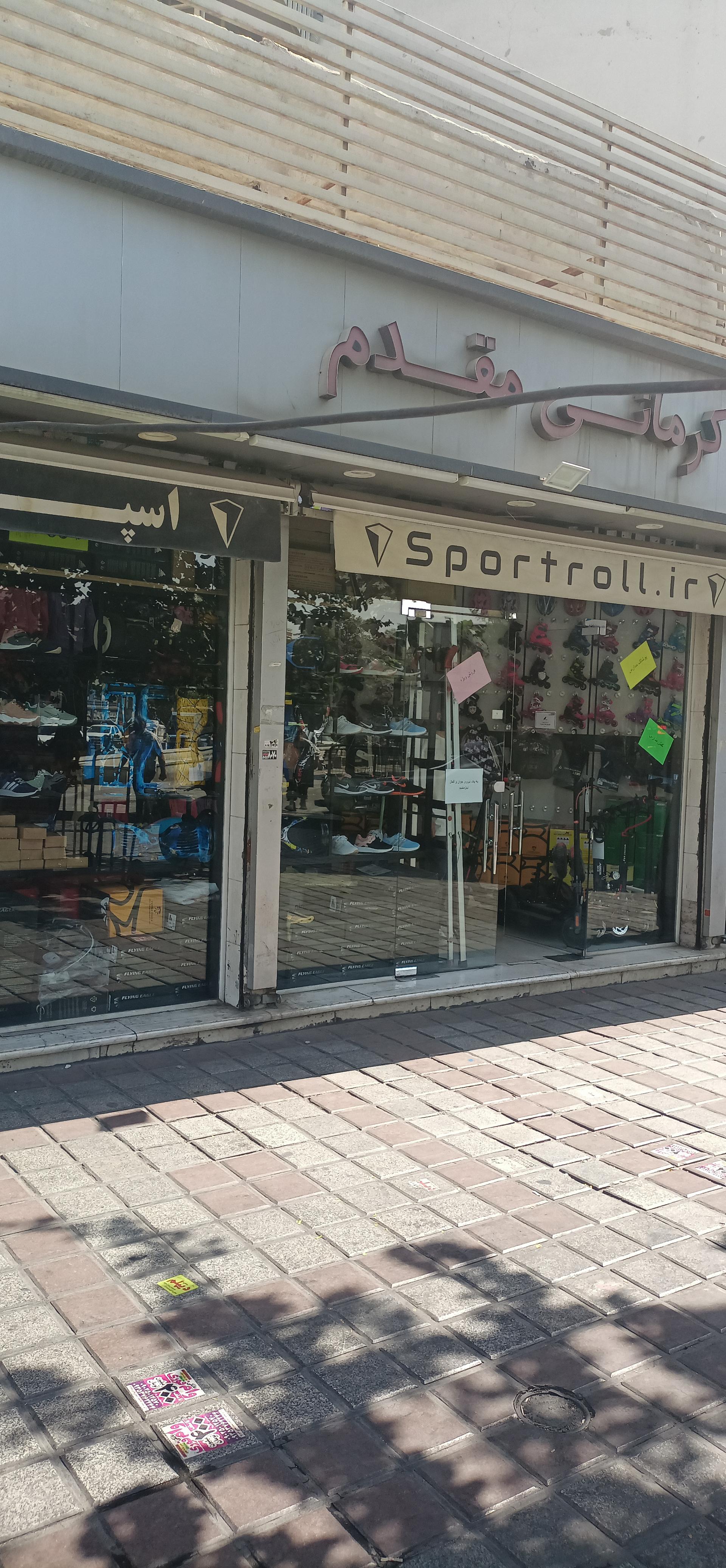 عکس لوازم ورزشی کرمانی مقدم