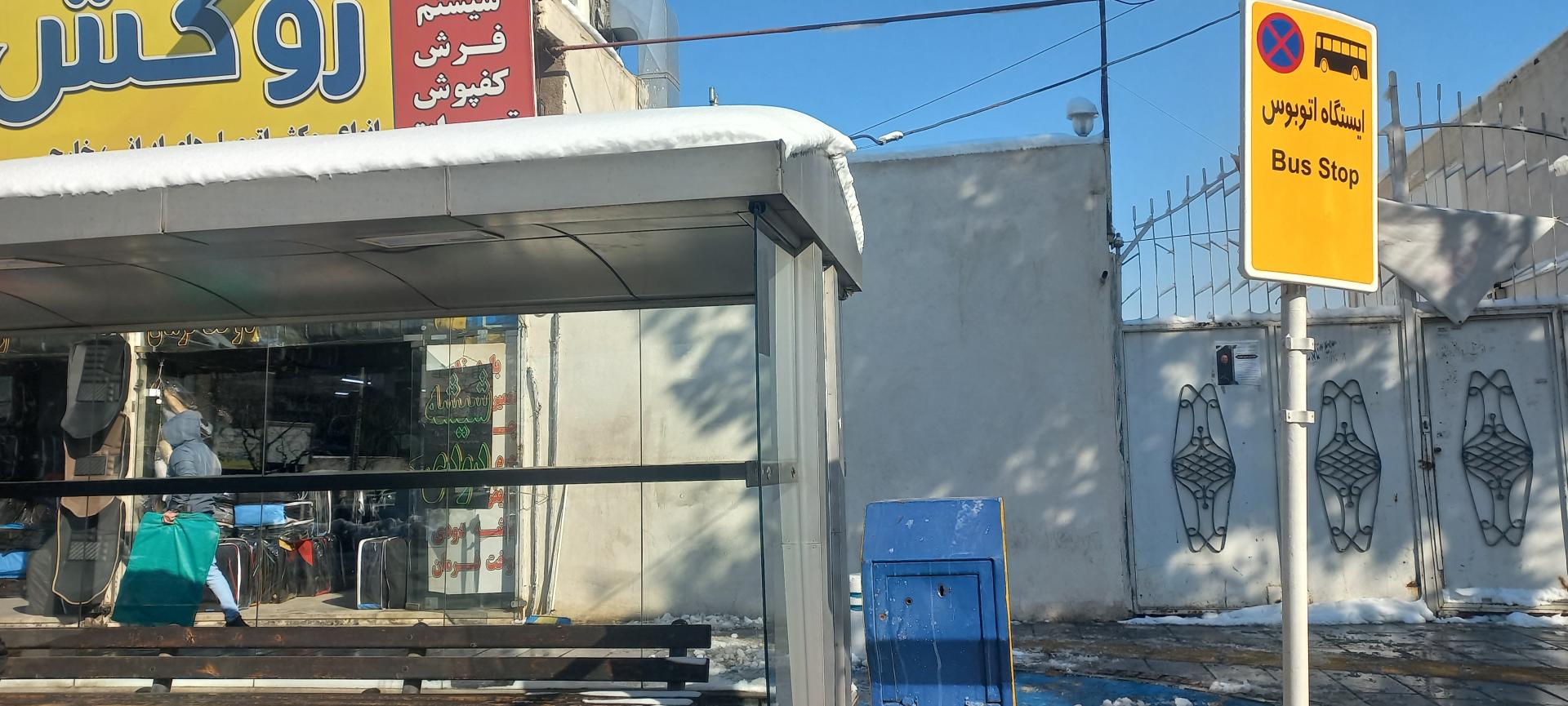 عکس  چهارراه کوشش