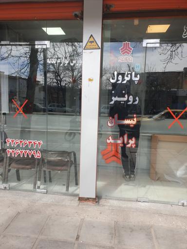 عکس لوازم یدکی معظمی گودرزی