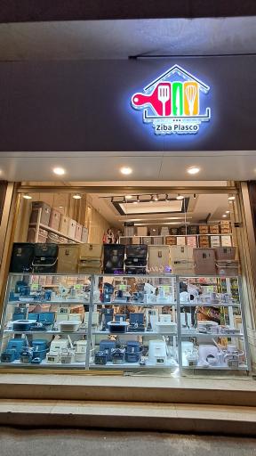 عکس زیبا پلاسکو