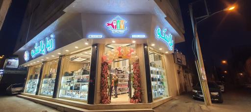 عکس زیبا پلاسکو