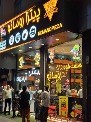 پیتزا رومانو