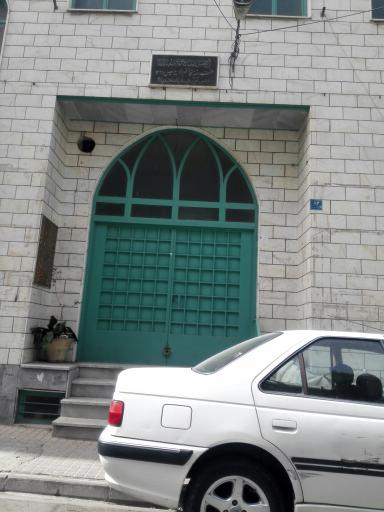 عکس حسینیه قائم