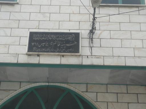 عکس حسینیه قائم