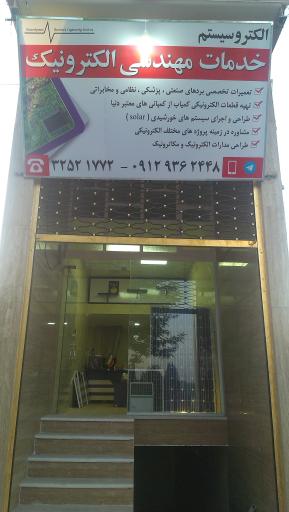 عکس خدمات مهندسی الکترونیک الکتروسیستم