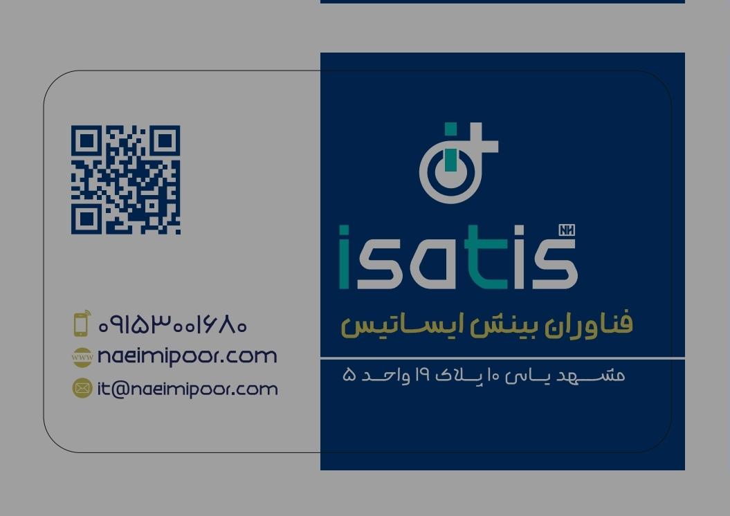 عکس فناوران بینش ایساتیس