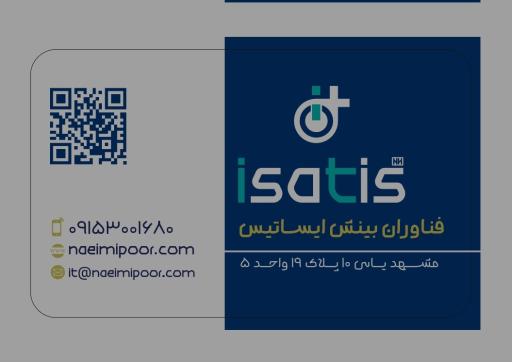 عکس فناوران بینش ایساتیس