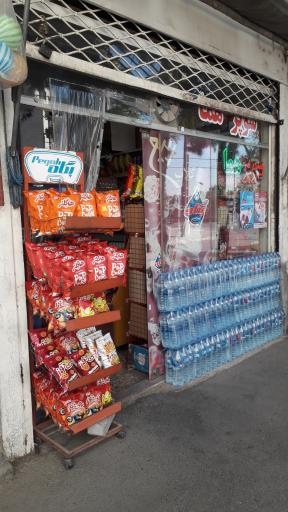 عکس سوپر مارکت هما