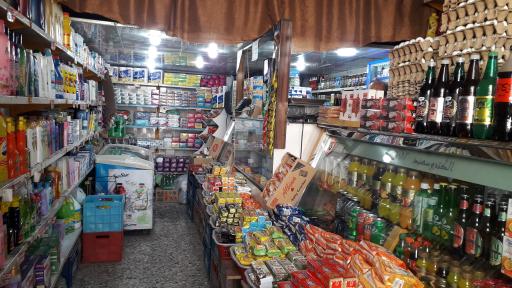 عکس سوپر مارکت هما