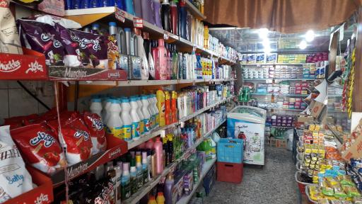 عکس سوپر مارکت هما