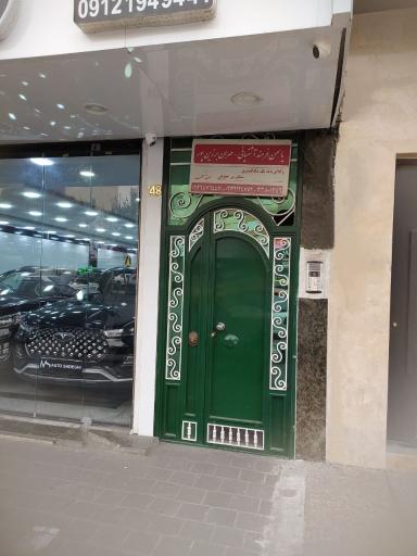 عکس دفتر وکالت یاسمن فرمند آشتیانی