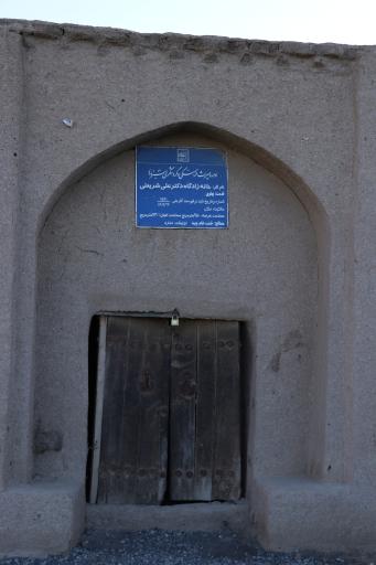 عکس خانه زادگاه دکتر علی شریعتی 