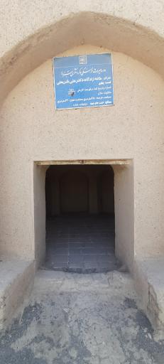 عکس خانه زادگاه دکتر علی شریعتی 