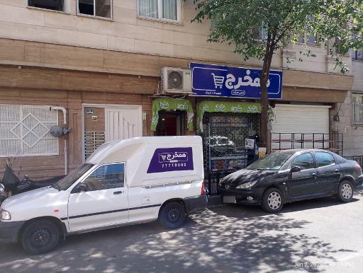 عکس مینی مارکت همخرج