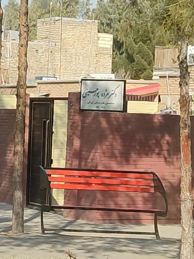 عکس دکتر مژده پورحسینی متخصص طب سنتی ایرانی