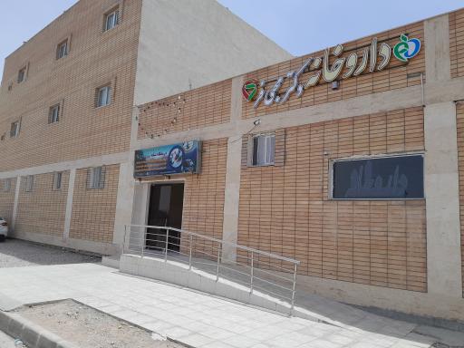 عکس درمانگاه اسپادانا