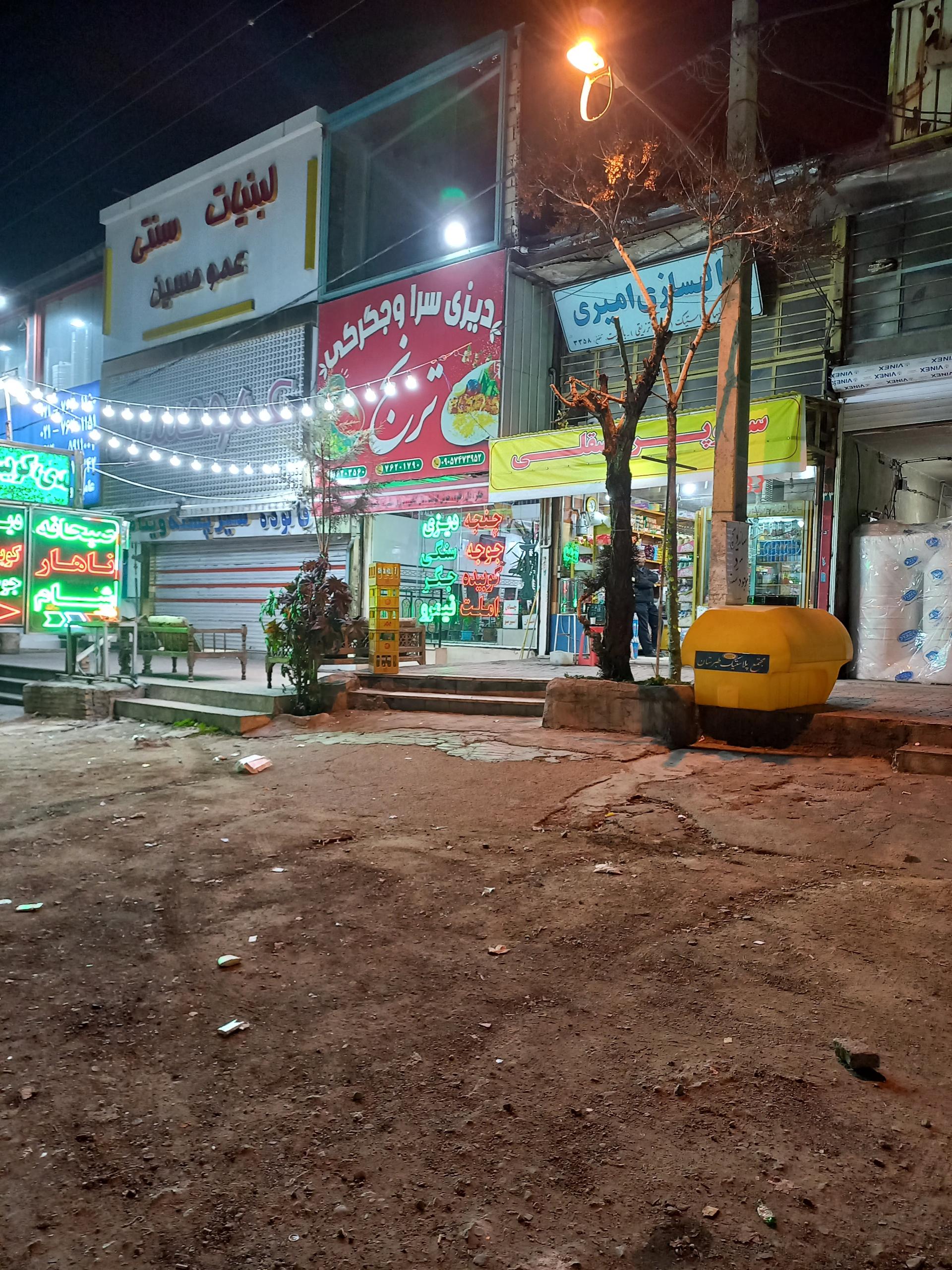 عکس دیزی سرا و جگرکی ترنج