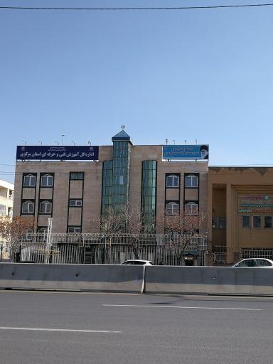 عکس اداره کل آموزش فنی و حرفه ای استان مرکزی