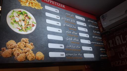 عکس پیتزا لند 