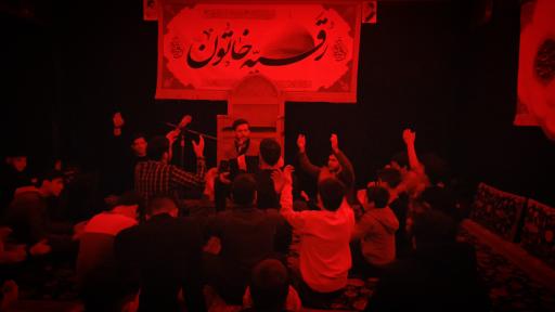 عکس حسینیه کریم اهل بیت 